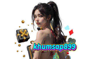 ขุมทรัพย์ เว็บตรง