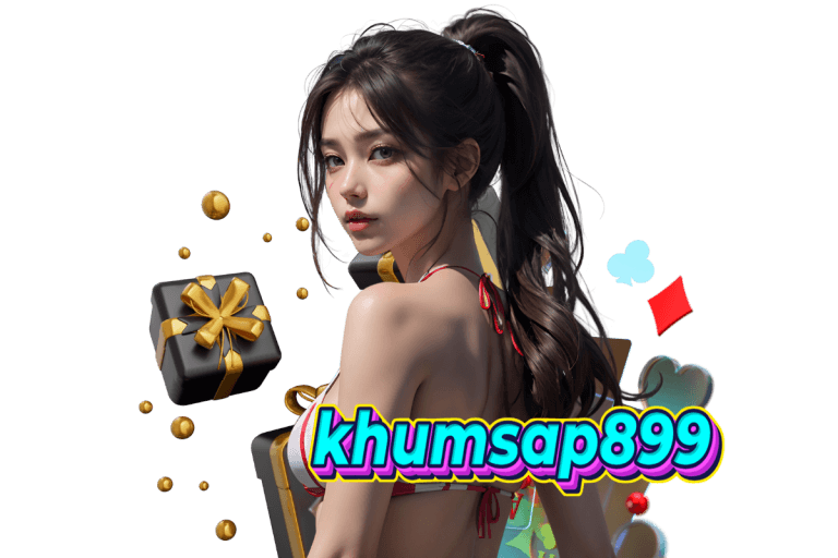 ขุมทรัพย์ เว็บตรง