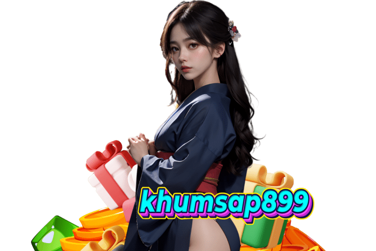 ขุมทรัพย์899 เข้าสู่ระบบ