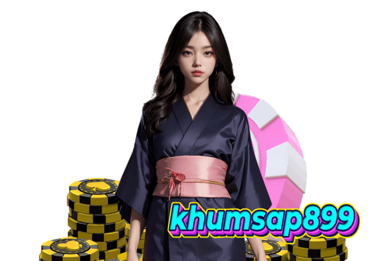 ขุมทรัพย์899 แจกเครดิตฟรี